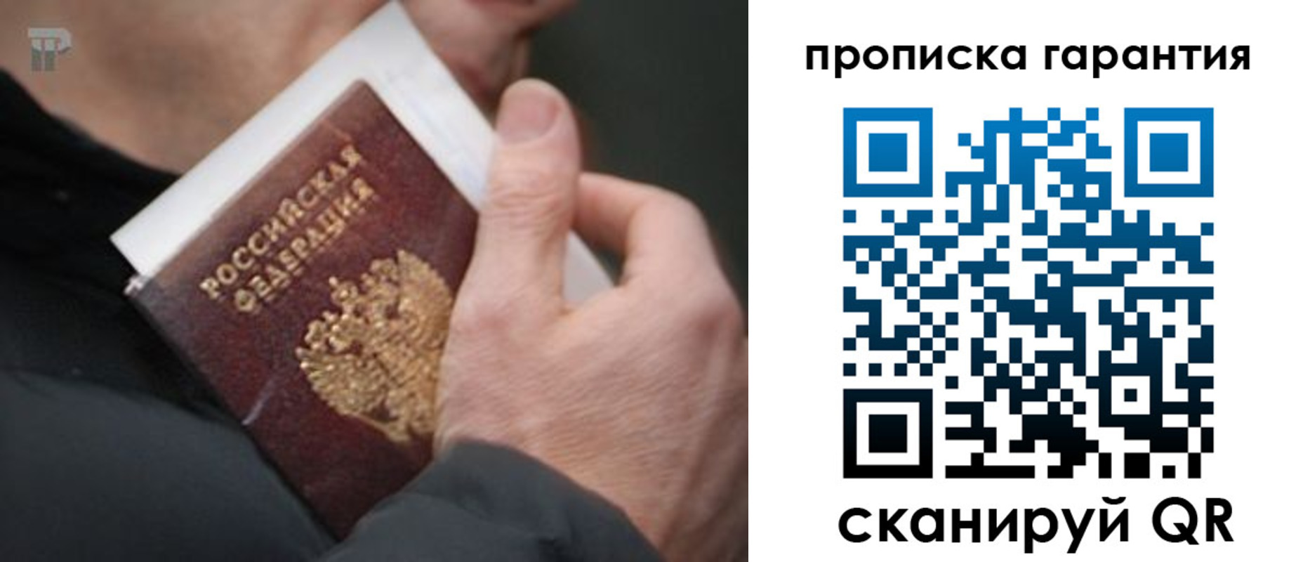 прописка для кредита в Гусь-Хрустальном