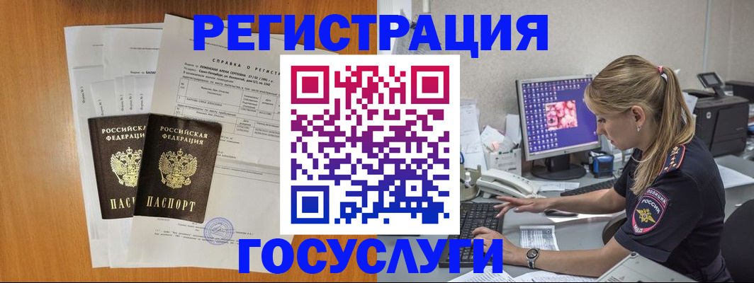 временная прописка в Гусь-Хрустальном