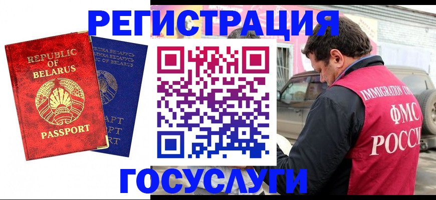 прописка для работы в Гусь-Хрустальном