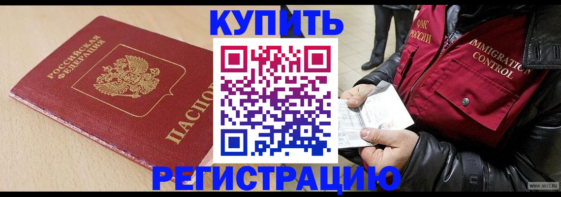 прописка паспорт в Гусь-Хрустальном