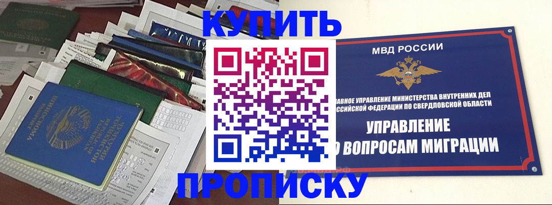 временная регистрация собственник в Гусь-Хрустальном
